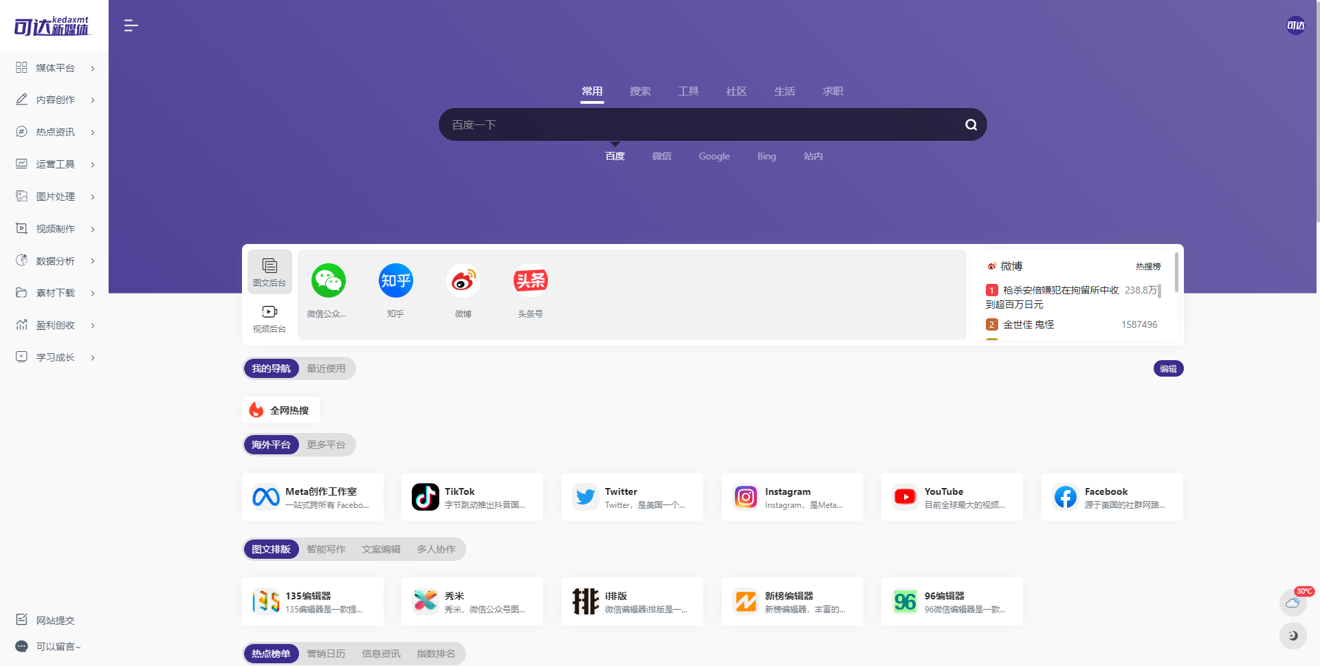 界面样式进行了修改,还新增了一些小功能