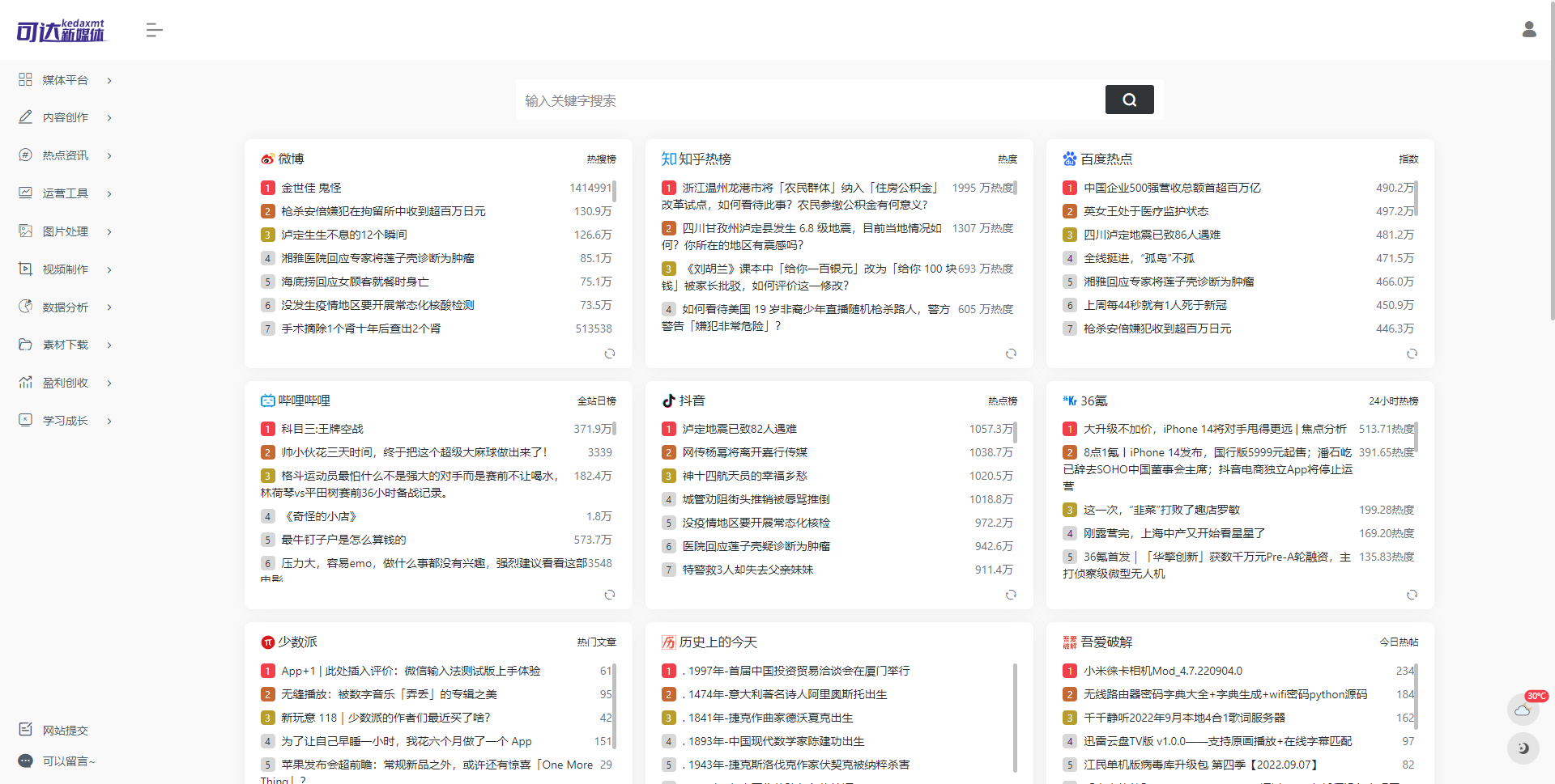 界面样式进行了修改,还新增了一些小功能