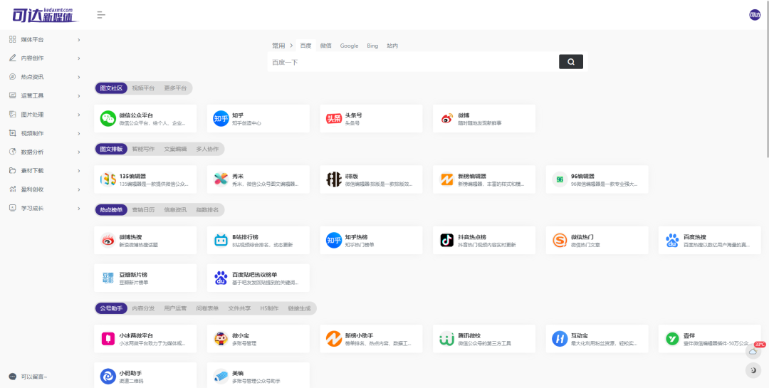 界面样式进行了修改,还新增了一些小功能