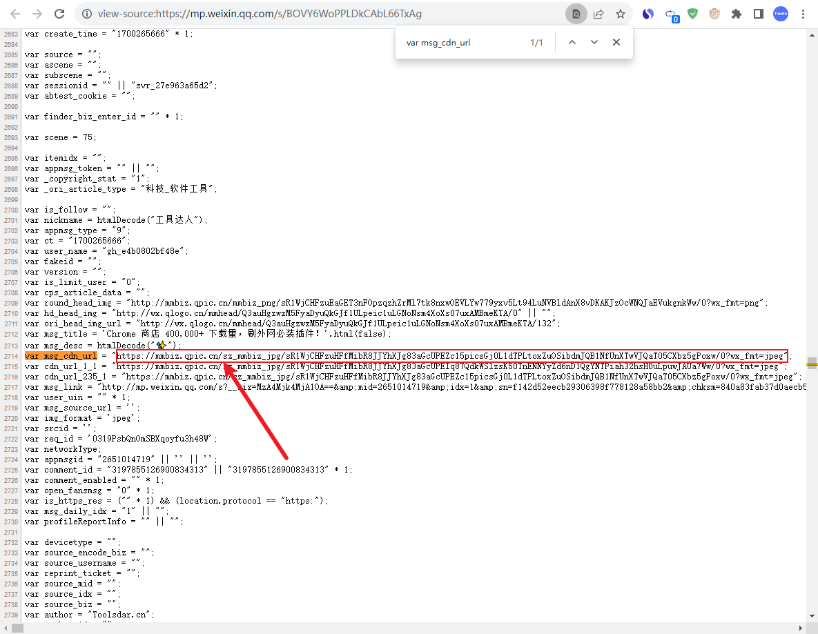 微信封面图获取，怎么获取微信封面图？